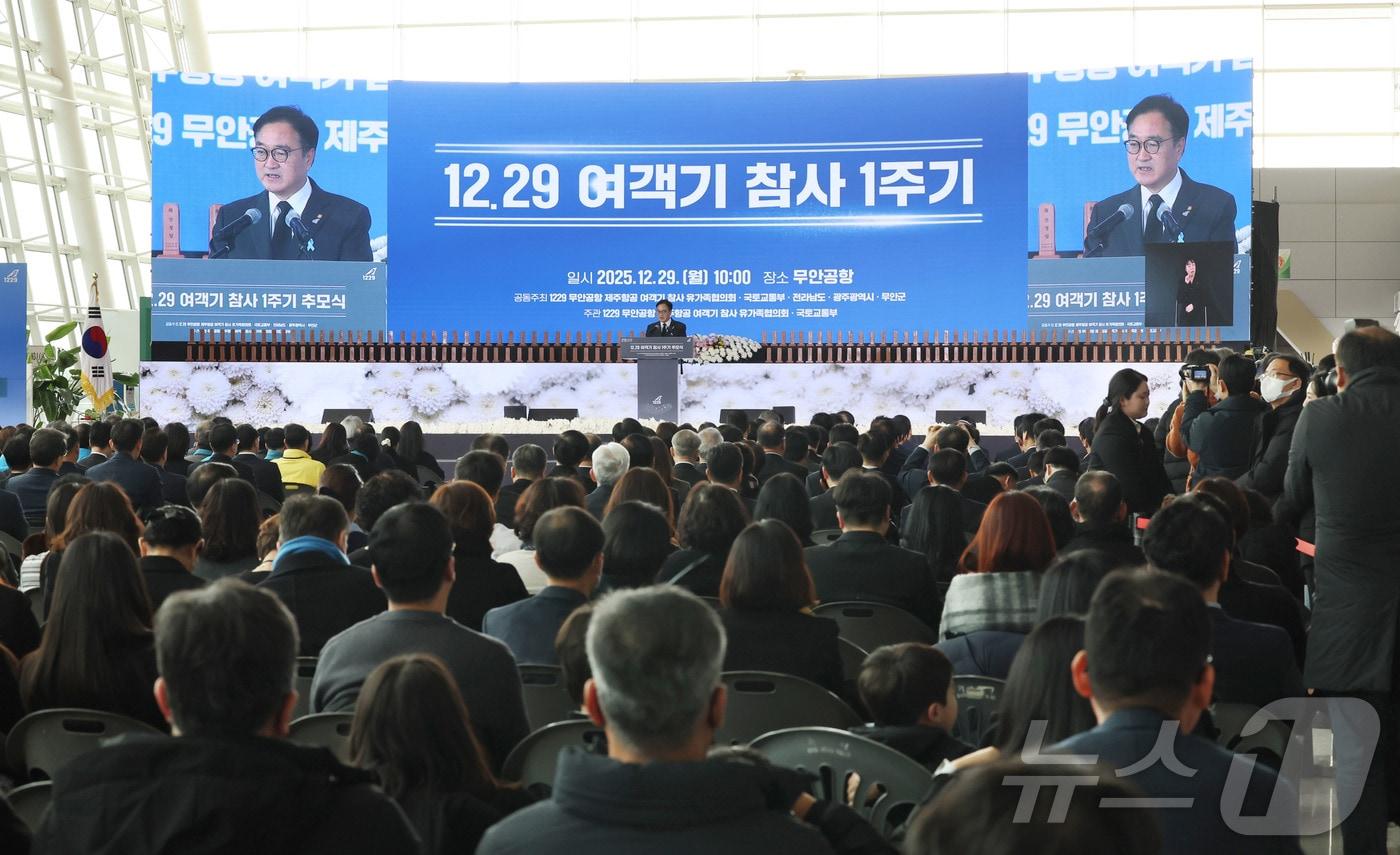 12·29 제주항공 여객기 참사 1주기인 29일 오전 전남 무안국제공항에서 추모식에서 우원식 국회의장이 추모사를 하고 있다. 2025.12.29/뉴스1 ⓒ News1 사진공동취재단