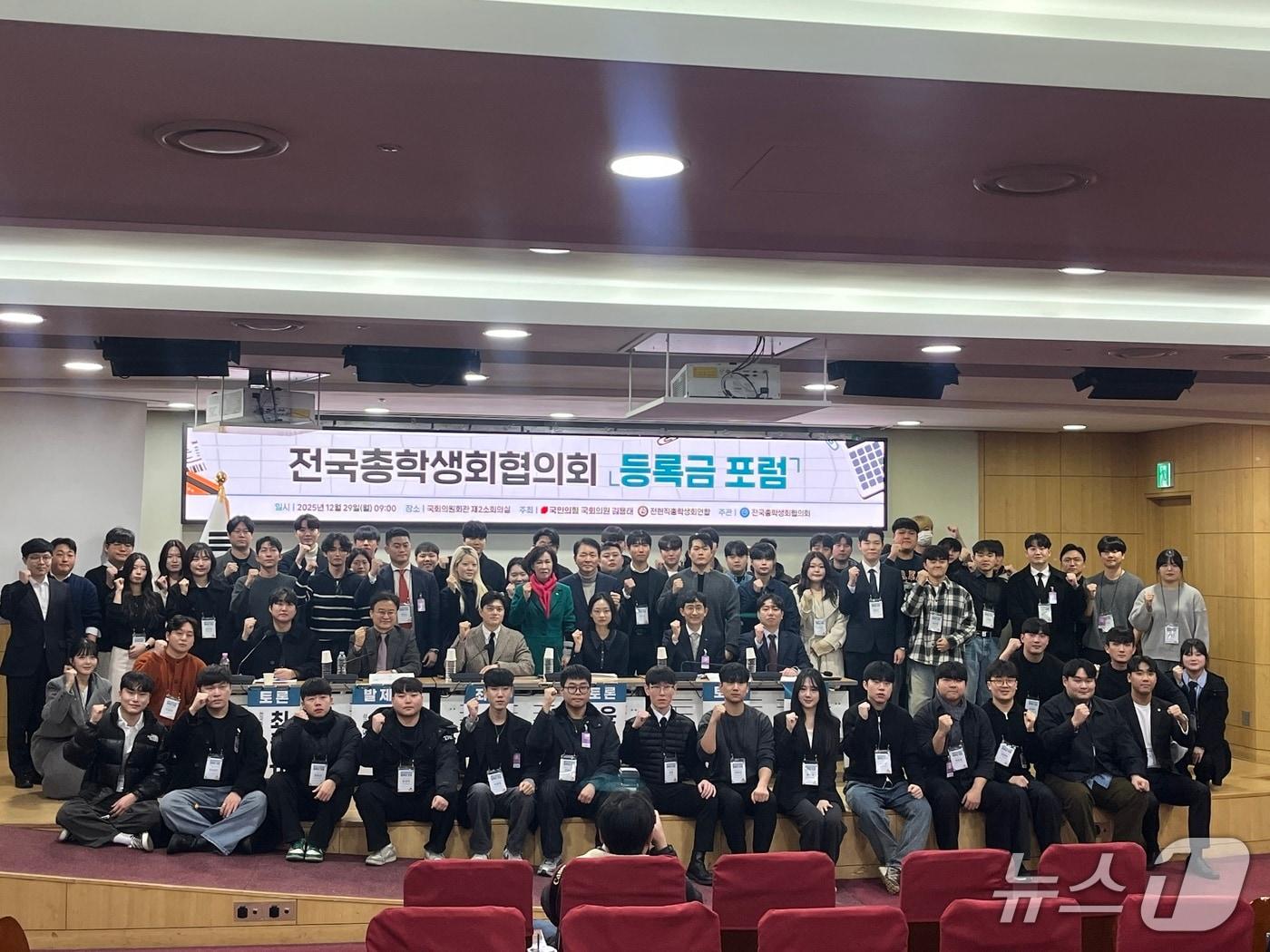 본문 이미지 - 29일 국회의원회관에서 개최된 전국총학생회협의회 등록금 포럼./ⓒ 뉴스1 조수빈 기자