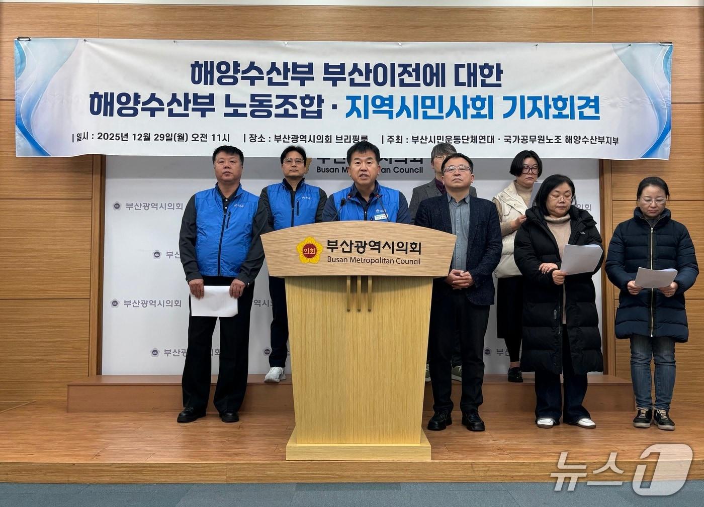 본문 이미지 - 29일 열린 해양수산부 노동조합 및 지역시민사회 합동 기자회견에서 윤병철 노조 대외협력특위 위원장이 발언하고 있다. 2025.12.29/뉴스1 ⓒ News1 홍윤 기자