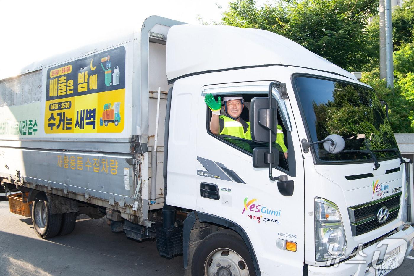 김장호 구미시장이 쓰레기 수거차량을 타고 수거 체험을 하고 있다. (구미시 제공)/뉴스1