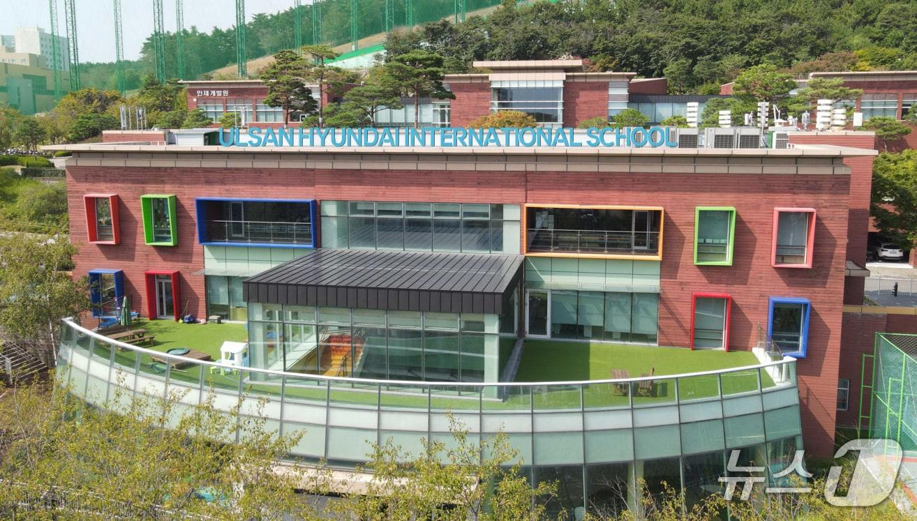 본문 이미지 - 울산현대국제외국인학교 전경. /뉴스1