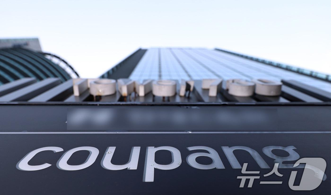 서울 송파구 쿠팡 본사의 모습. 2025.12.29/뉴스1 ⓒ News1 구윤성 기자