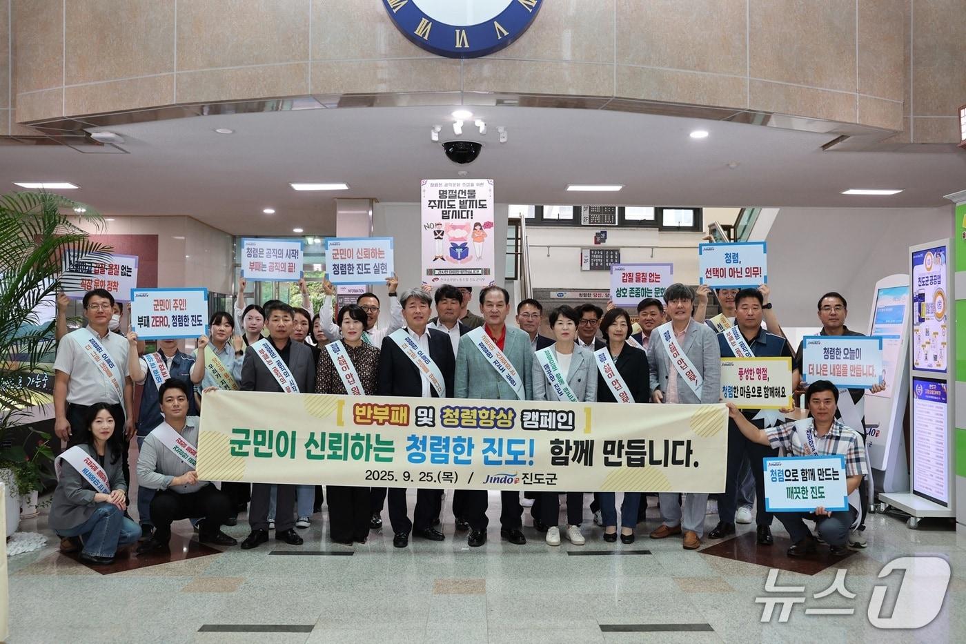 김희수 군수를 비롯한 진도군 관계자들이 청렴 캠페인을 벌인 뒤 기념사진을 찍고 있다.(진도군 제공, 재판매 및 DB 금지)/뉴스1 