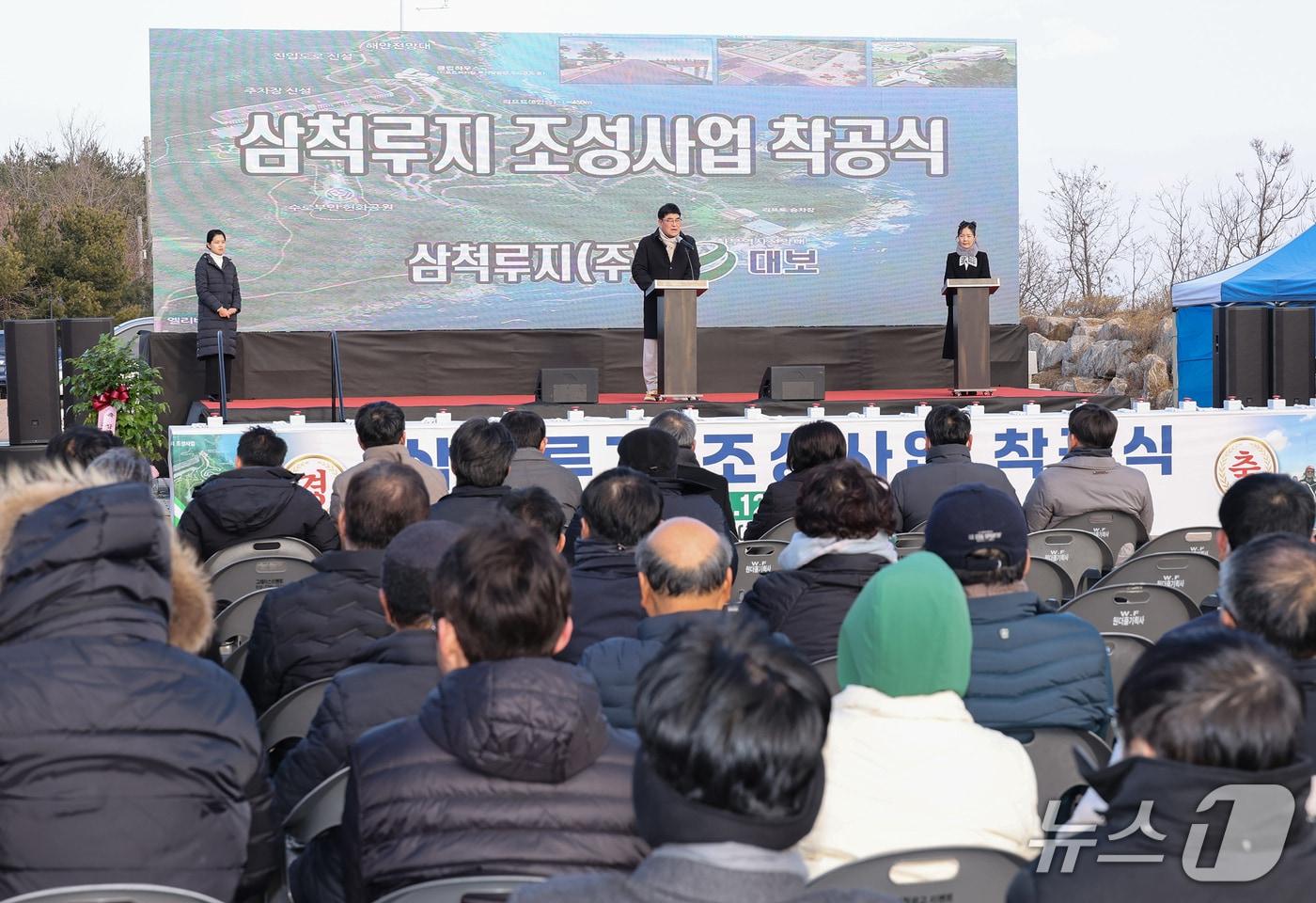 지난 27일 삼척루지 조성사업 착공식에서 인사말 하고 있는 박상수 삼척시장.(삼척시 제공, 재판매 및 DB 금지) 2025.12.29/뉴스1