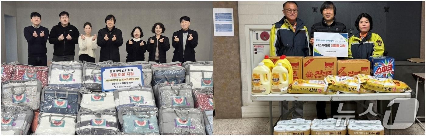 29일 충북 증평 삼보종합사회복지관에 온정의 손길이 이어졌다.(증평군 제공, 재판매 및 DB금지)/뉴스1