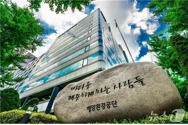 본문 이미지 - 해양환경공단 본사