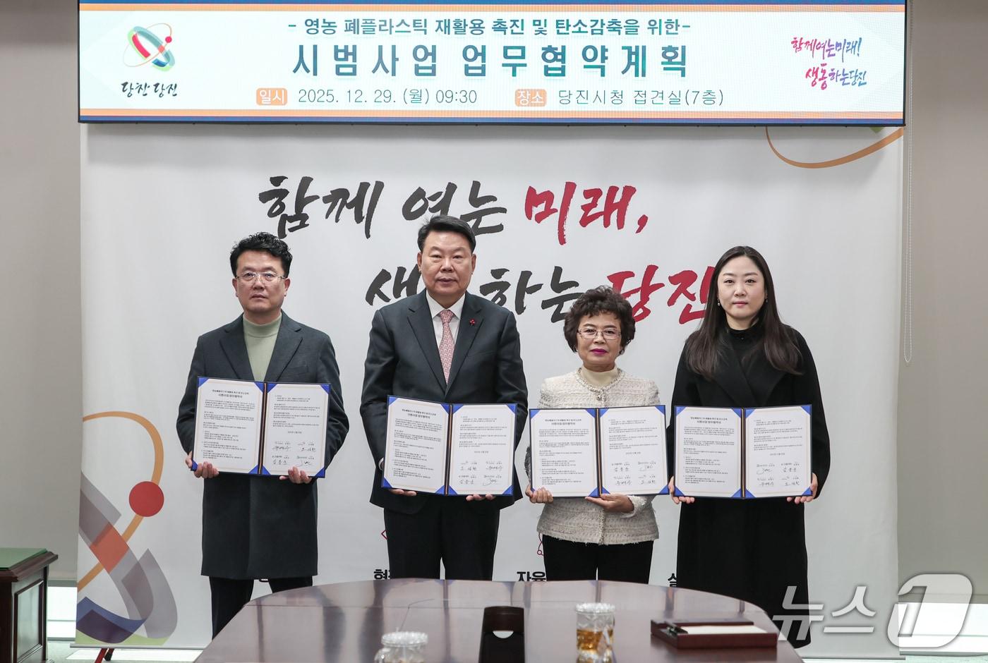 유병수 당진시이장단협의회장(맨 왼쪽)과 오성환 당진시장(왼쪽 두 번째), 김용순 그린폴리텐 대표(왼쪽 세 번째), 이주영 리코 대표가 29일 시청 7층 접견실에서 영농 폐플라스틱 재활용 촉진 및 탄소감축 시범사업 업무협약을 체결하고 기념촬영을 하고 있다.(당진시 제공. 재판매 및 DB금지)2025.12.29/뉴스1