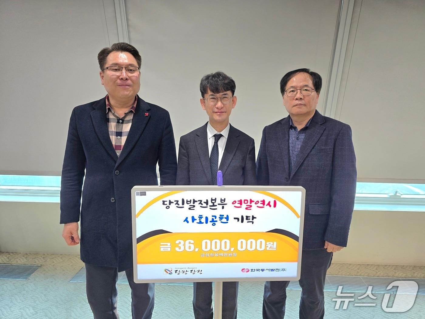 본문 이미지 - 이갑희 한국동서발전노동조합 당진지부위원장(맨 왼쪽)과 황침현 당진시 부시장(가운데), 김광석 당진발전본부 지역협력부장은 29일 오후 당진시청에서 취약계층 후원금 3600만원을 전달하고 기념촬영을 하고 있다.(한국동서발전 제공. 재판매 및 DB금지)2025.12.29/뉴스1