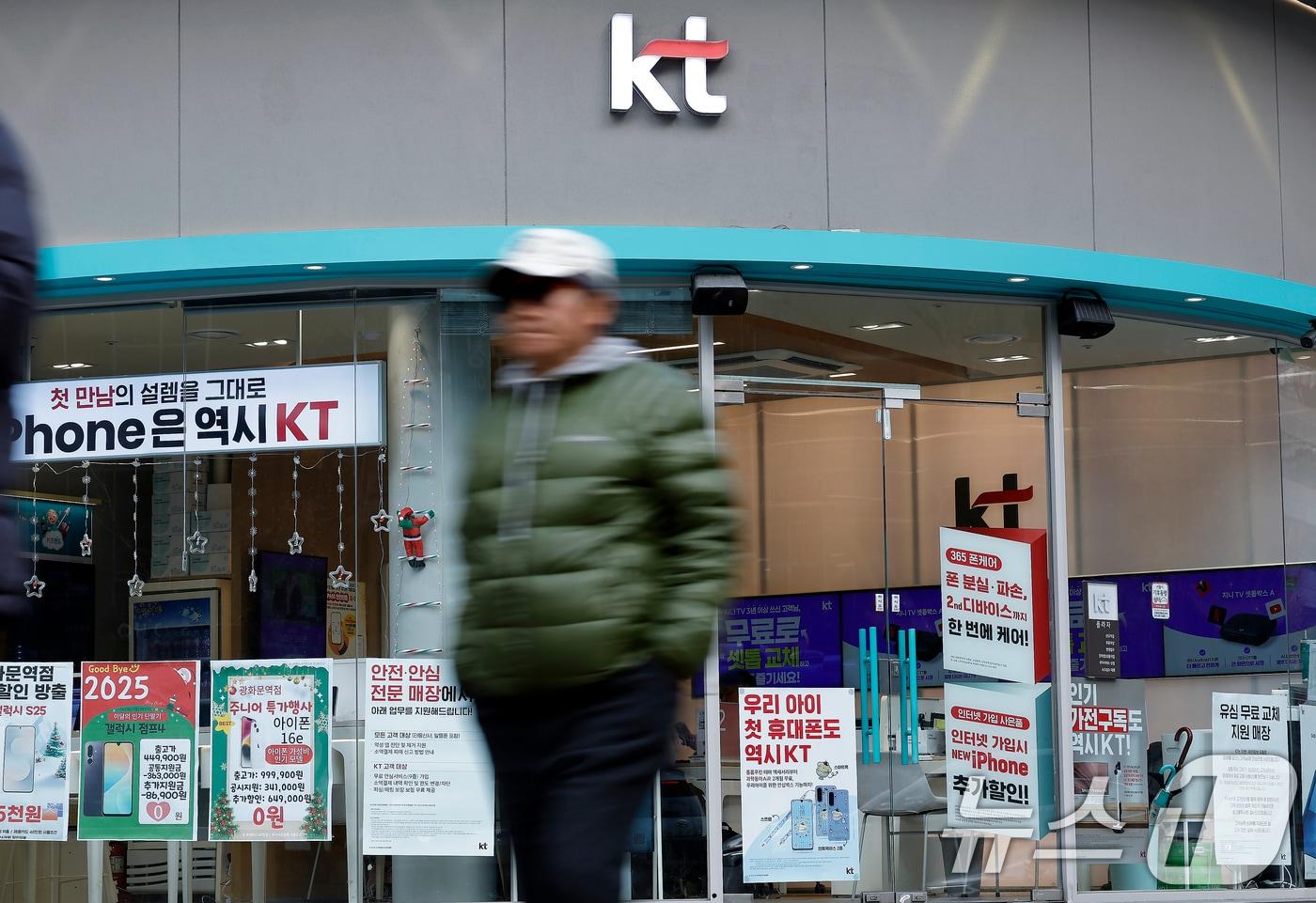KT 무단소액결제 및 해킹 사태에 대한 최종 조사 결과가 발표된 29일 서울의 한 KT 대리점 앞으로 시민이 지나고 있다. 2025.12.29/뉴스1 ⓒ News1 박정호 기자