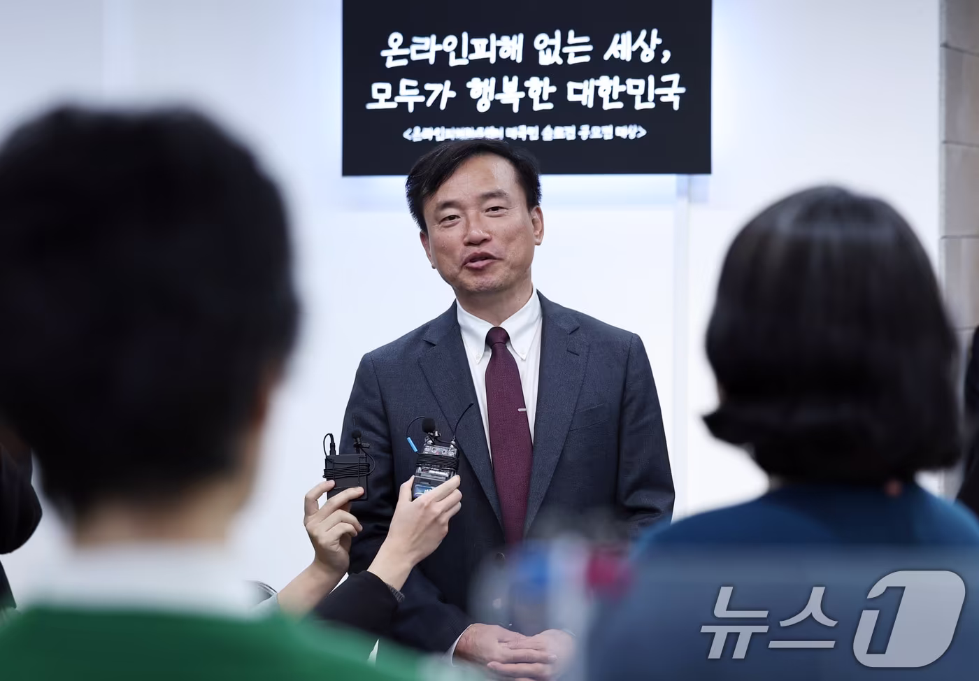 김종철 방송미디어통신위원장이 29일 오후 서울 강남구 온라인피해365센터를 방문해 상담원과 대화하고 있다. 2025.12.29/뉴스1 ⓒ News1 구윤성 기자