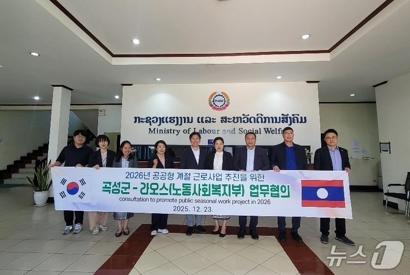 본문 이미지 - 최근 곡성군이 라오스 현지에서 2026년 공공형 외국인 계절근로자 사업 확대를 위한 업무협의를 진행했다(곡성군 제공) 