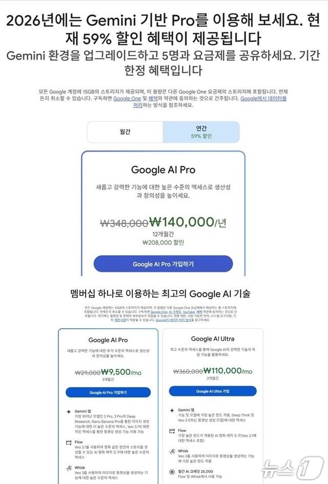본문 이미지 - 구글 원 공식홈페이지 갈무리