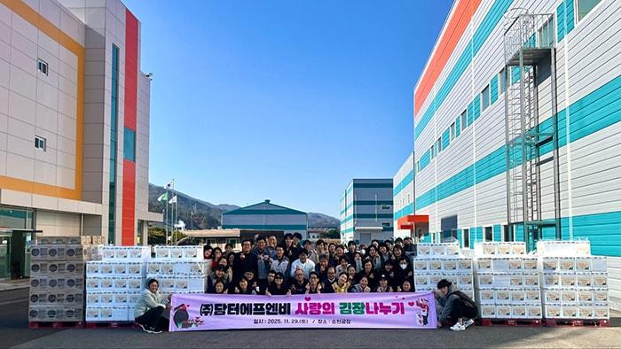 본문 이미지 - 사진=담터에프엔비 제공