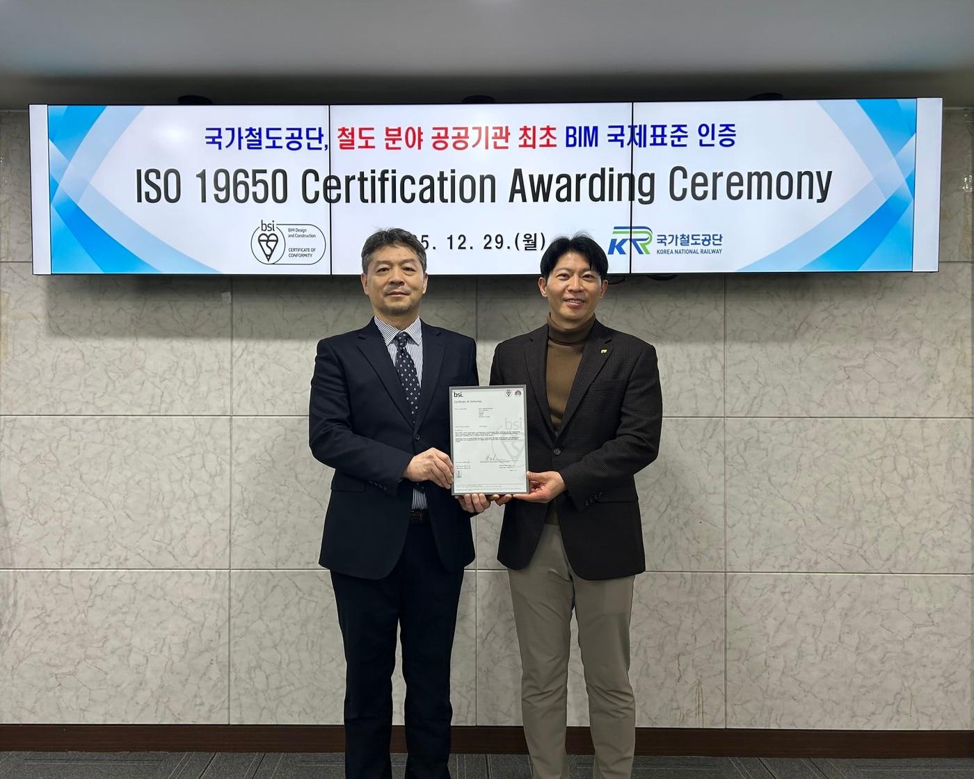 본문 이미지 - 손훈 국가철도공단 철도혁신연구원장(오른쪽)과 임성환 BSI코리아 대표가 29일 ISO 19650 인증서 수여식에서 기념촬영을 하고 있다.(국가철도공단 제공)뉴스1ⓒ news1