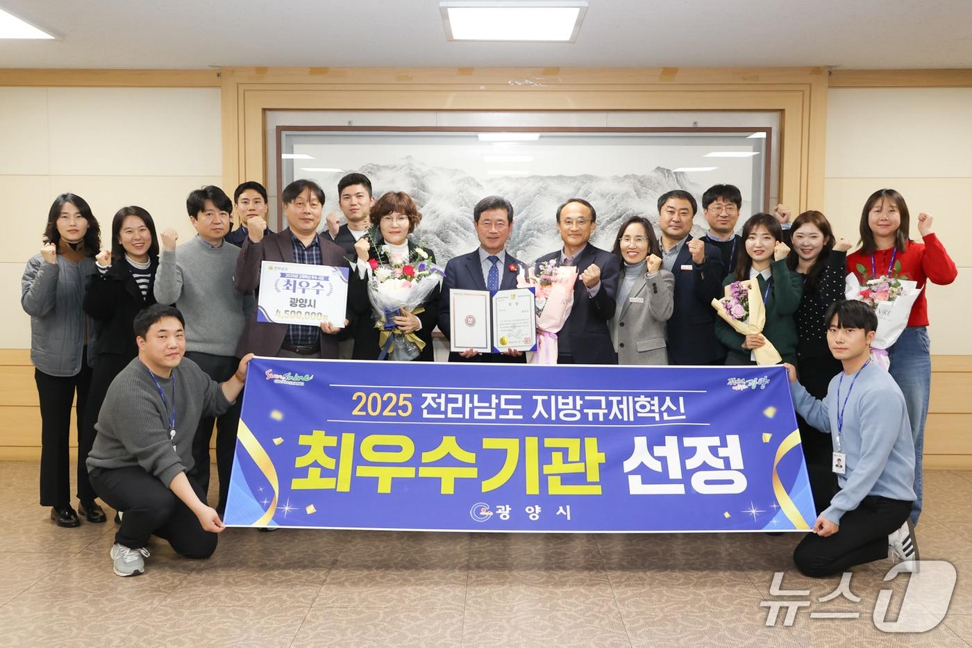 광양시가  전라남도 주관 2025년도 시군 규제혁신 평가에서 최우수기관으로 최종 선정됐다(광양시 제공)