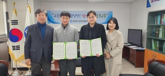 본문 이미지 - 충북교원단체총연합회와 굿네이버스가 29일 안전한 교육환경 조성 등 협력 체계 구축을 위한 업무협약을 했다.(충북교총 제공. 재판매 및 DB금지)/뉴스1