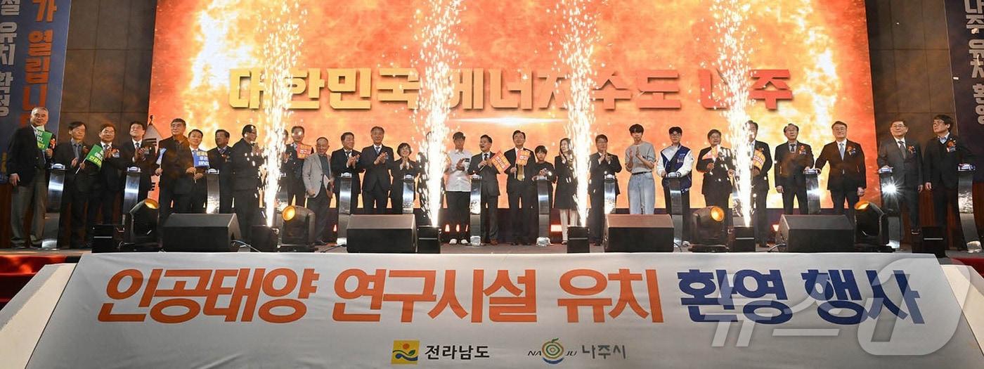 나주시가 주최한 인공시설 연구시설 유치 환영식.(나주시 제공, 재배포 및 DB 금지)/뉴스1