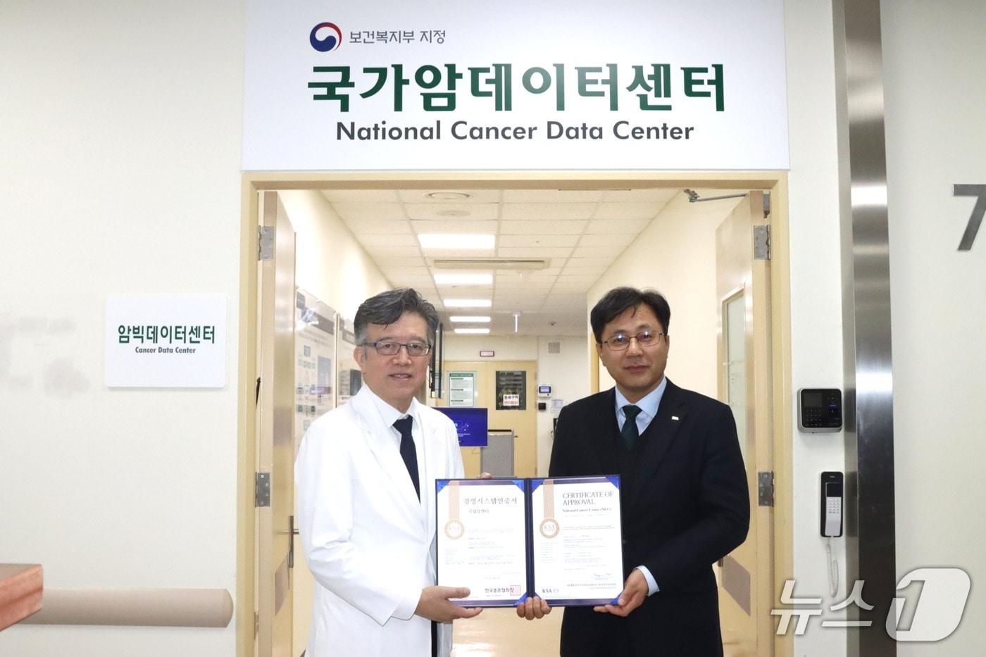 양한광 국립암센터 양한광 원장과 이동석 한국표준협회 산업표준 원장이 기념촬영을 하고 있다(국림암센터 제공)