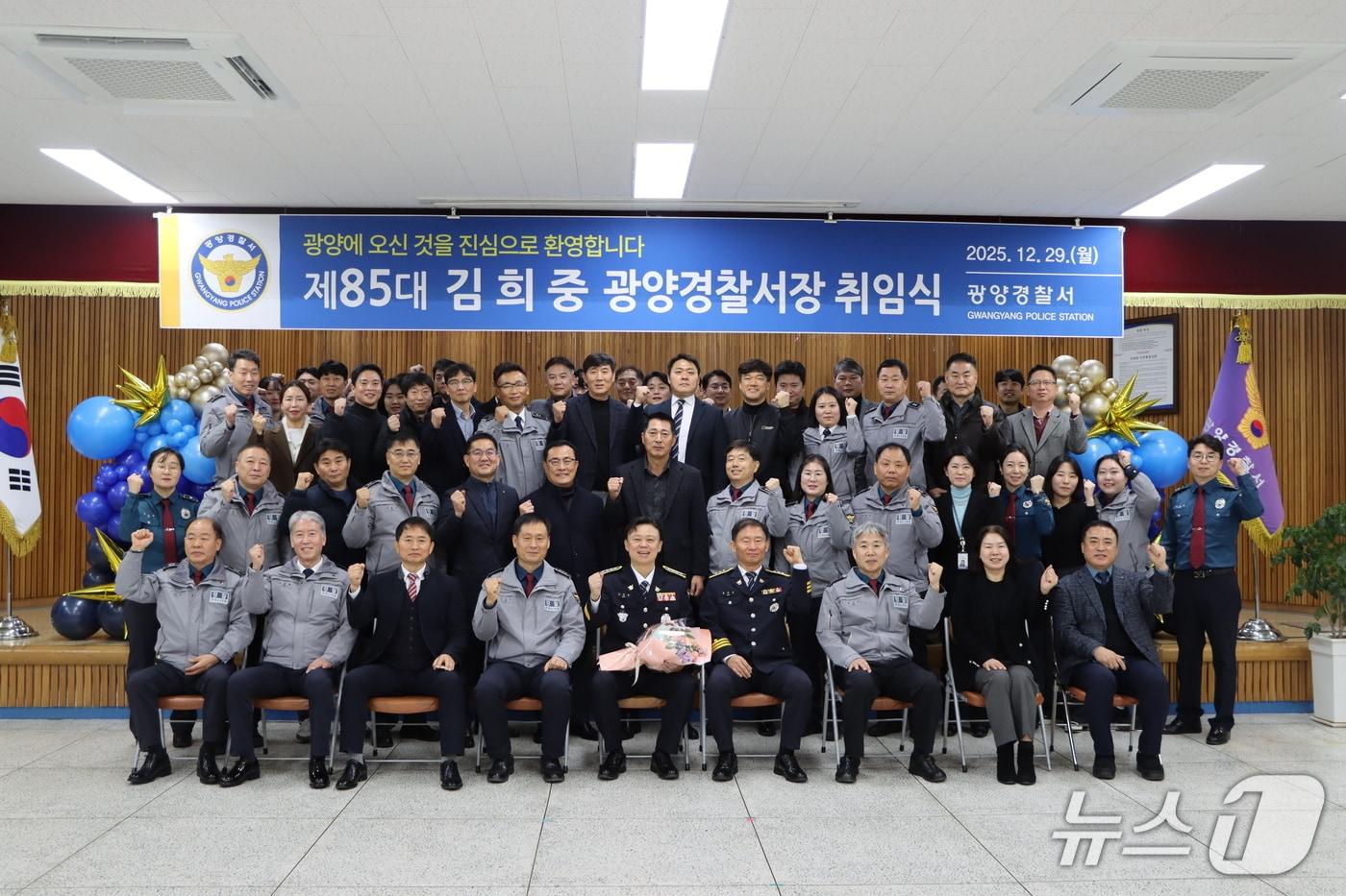 29일 제85대 광양경찰서장으로 김희중 총경이 취임식 기념 사진을 촬영하고 있다. (광양경찰 제공. 재판매 및 DB금지)