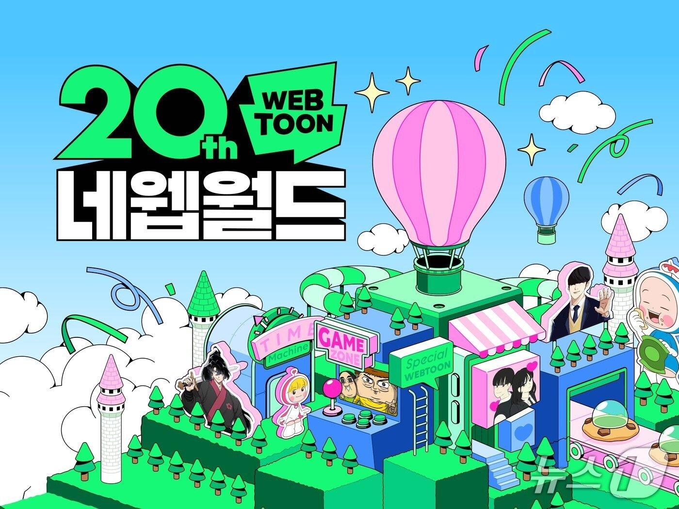 본문 이미지 - (네이버웹툰 제공)