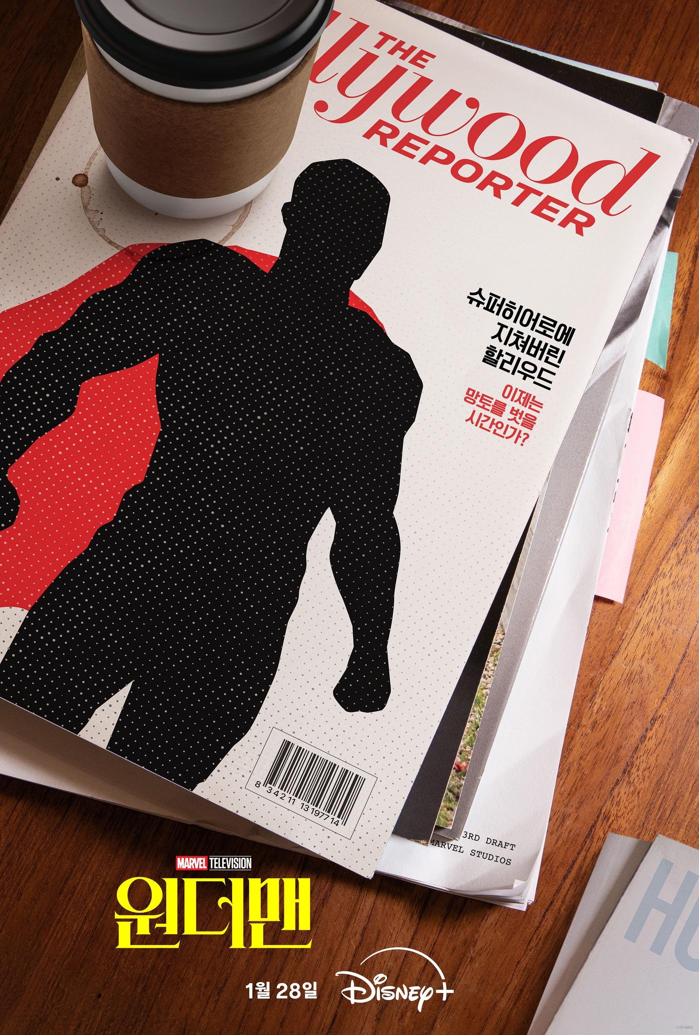 본문 이미지 - '원더맨' 포스터