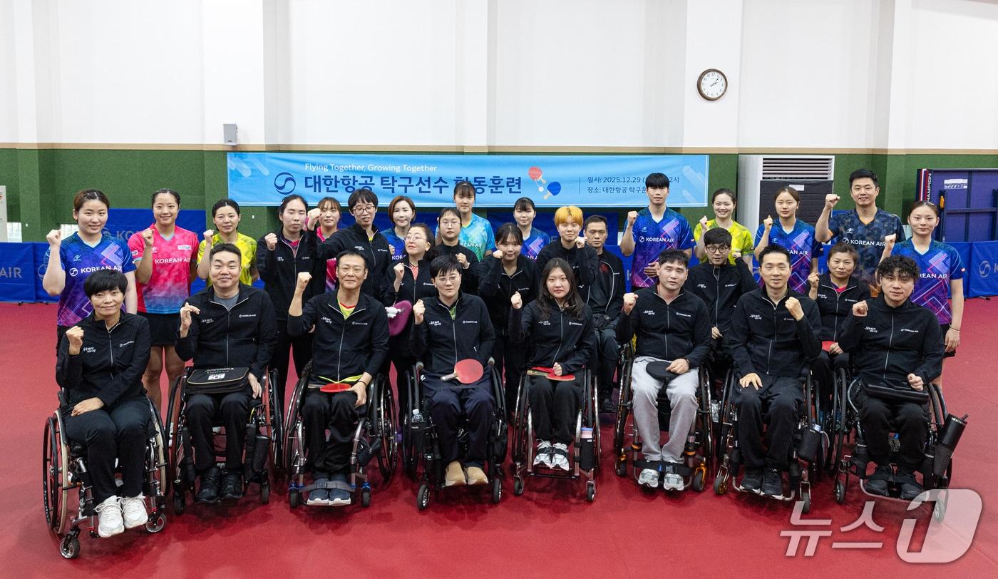 신유빈 선수(2열 왼쪽 두번째)를 비롯한 대한항공 여자탁구단 선수들과 장애인 탁구선수들이 29일 오후 인천 서구 대한항공 탁구단 훈련장에서 합동 훈련 및 교류 행사를 진행한 뒤 기념 사진을 촬영한 모습(대한항공 제공). 2025.12.29.