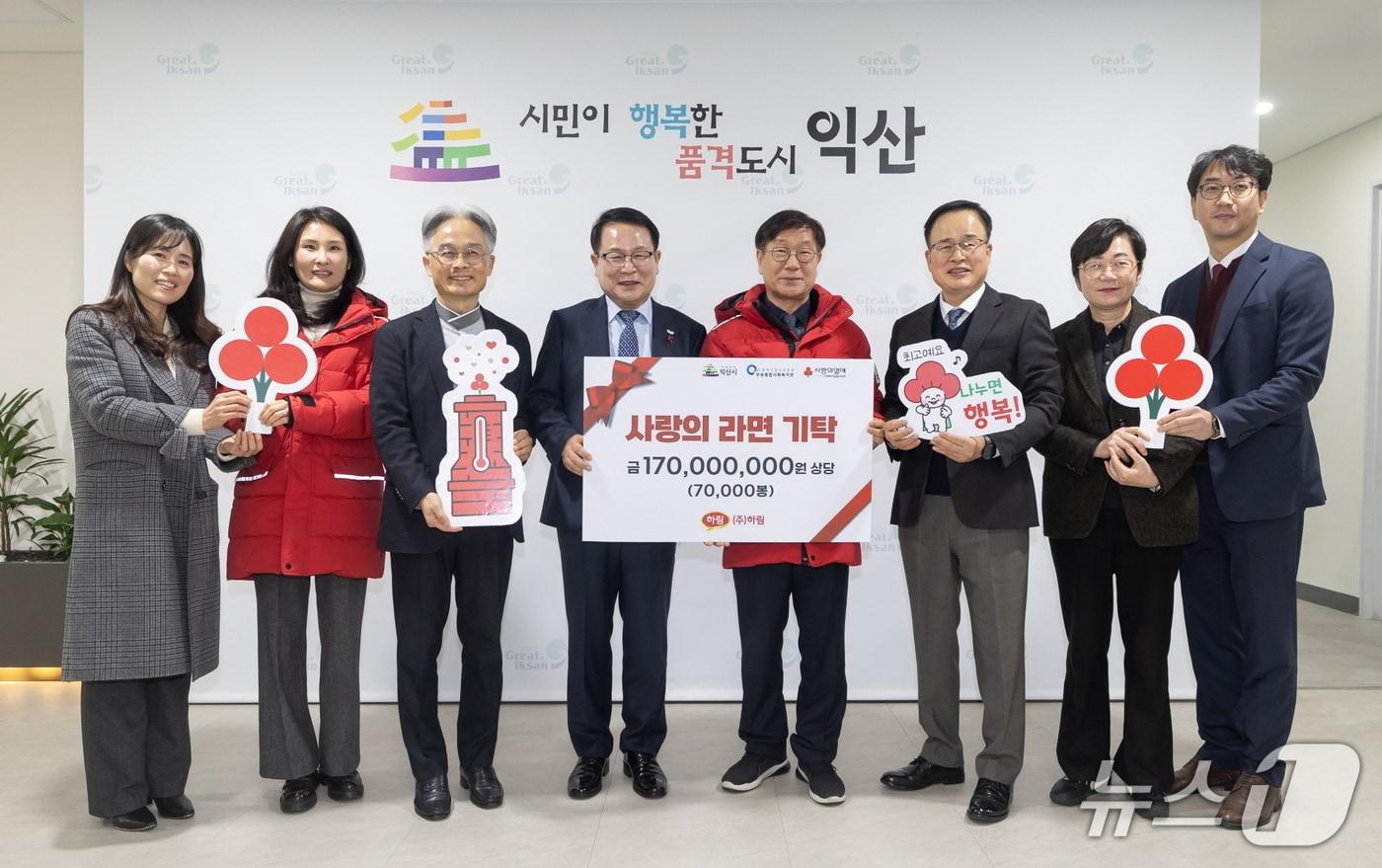 29일 하림이 전북 익산시 취약계층을 위해 1억7000만 원 상당의 라면 3700상자를 기탁했다.(익산시 제공. 재판매 및 DB 금지)