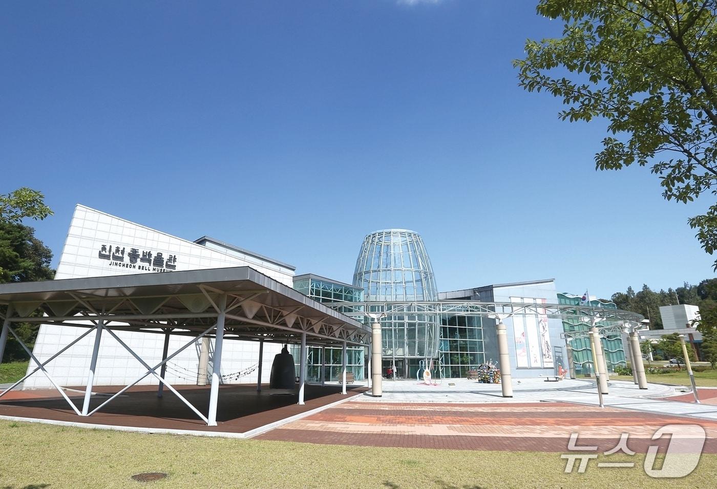 충북 진천종박물관/뉴스1