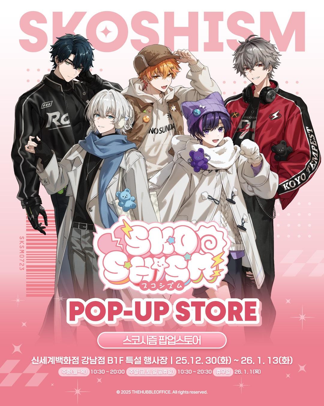 본문 이미지 - 신세계百, 버추얼그룹 '스코시즘' 팝업스토어 포스터.(신세계백화점 제공)