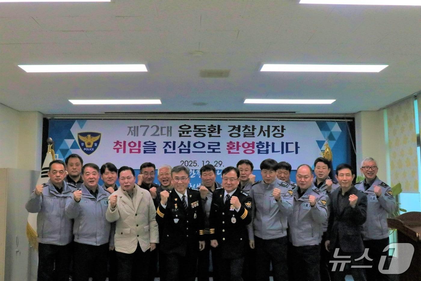 윤동환 총경(왼쪽 네 번째)이 29일 제72대 서산경찰서장으로 취임식을 가진 후 기념촬영을 하고 있다.(서산경찰서 제공. 재판매 및 DB금지)2025.12.29/뉴스1