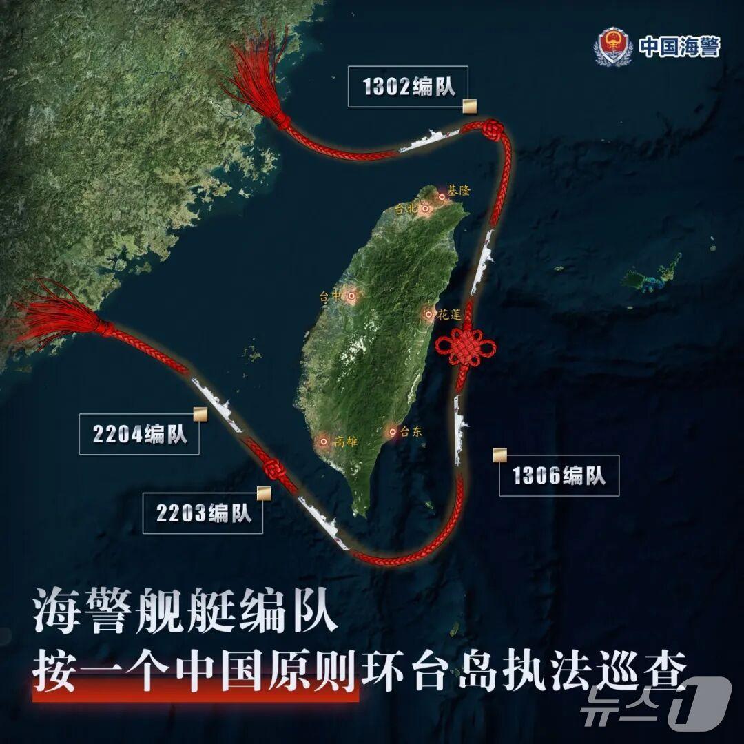 본문 이미지 - 중국 해경이 29일 대만 인근에서 순찰을 진행했다. (중국 해경 SNS 갈무리)