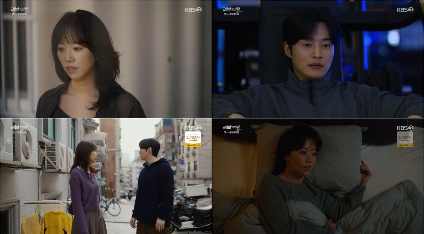 2025 KBS 2TV 단막 프로젝트 '러브 : 트랙' 캡처
