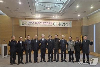 본문 이미지 - 한국임업인총연합회 이취임식(한국임업인총연합회 제공) /뉴스1