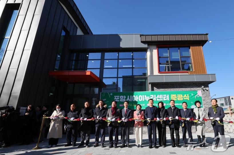 본문 이미지 - 보육 정책을 체계적으로 뒷받침할 포항 아이누리센터가 29일 흥해시립도서관에 개관했다.(포항시 제공, 재판매 및 DB금지) 2025.12.29/뉴스1