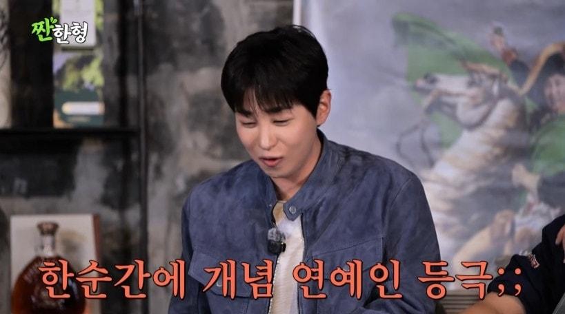 본문 이미지 - 유튜브 채널 '짠한형 신동엽' 캡처