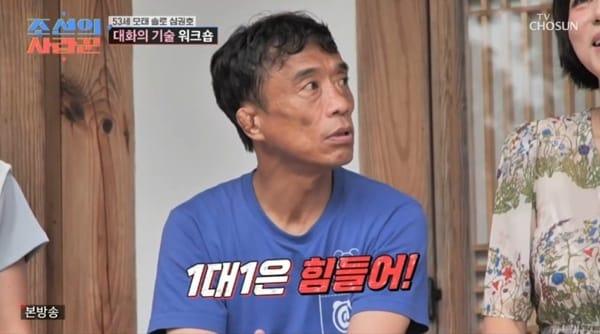 본문 이미지 - TV조선 '조선의 사랑꾼' 캡처