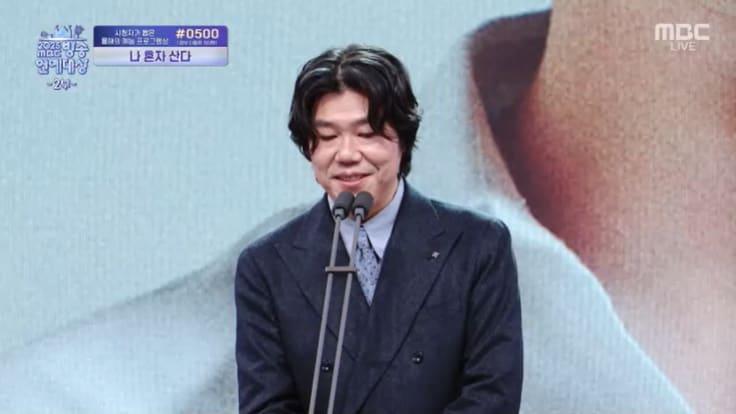 본문 이미지 - 2025 MBC 방송연예대상