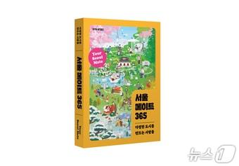 본문 이미지 -  &#40;서울시 제공&#41; 