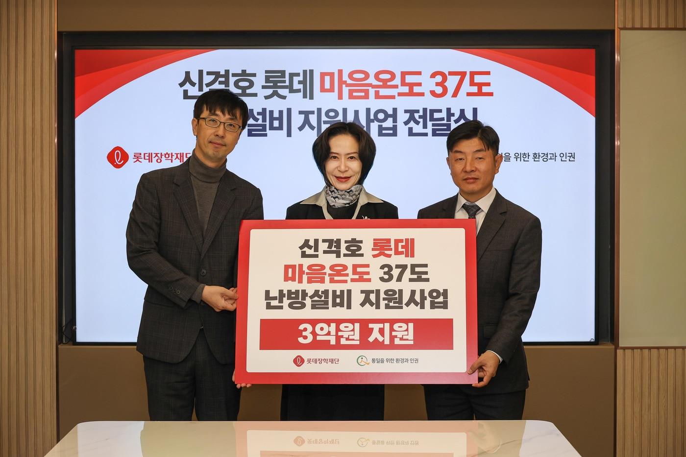 롯데장학재단 장혜선 이사장&#40;가운데&#41;과 통일을위한환경과인권 이은택 대표&#40;오른쪽&#41;, 전광수 사무국장&#40;왼쪽&#41;이 기념사진을 촬영하고 있다.&#40;롯데장학재단 제공&#41;. 