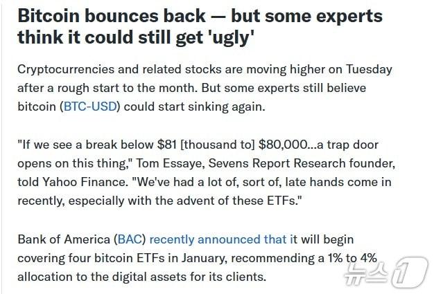 본문 이미지 - 해당 기사 - 야후 파이낸스 갈무리