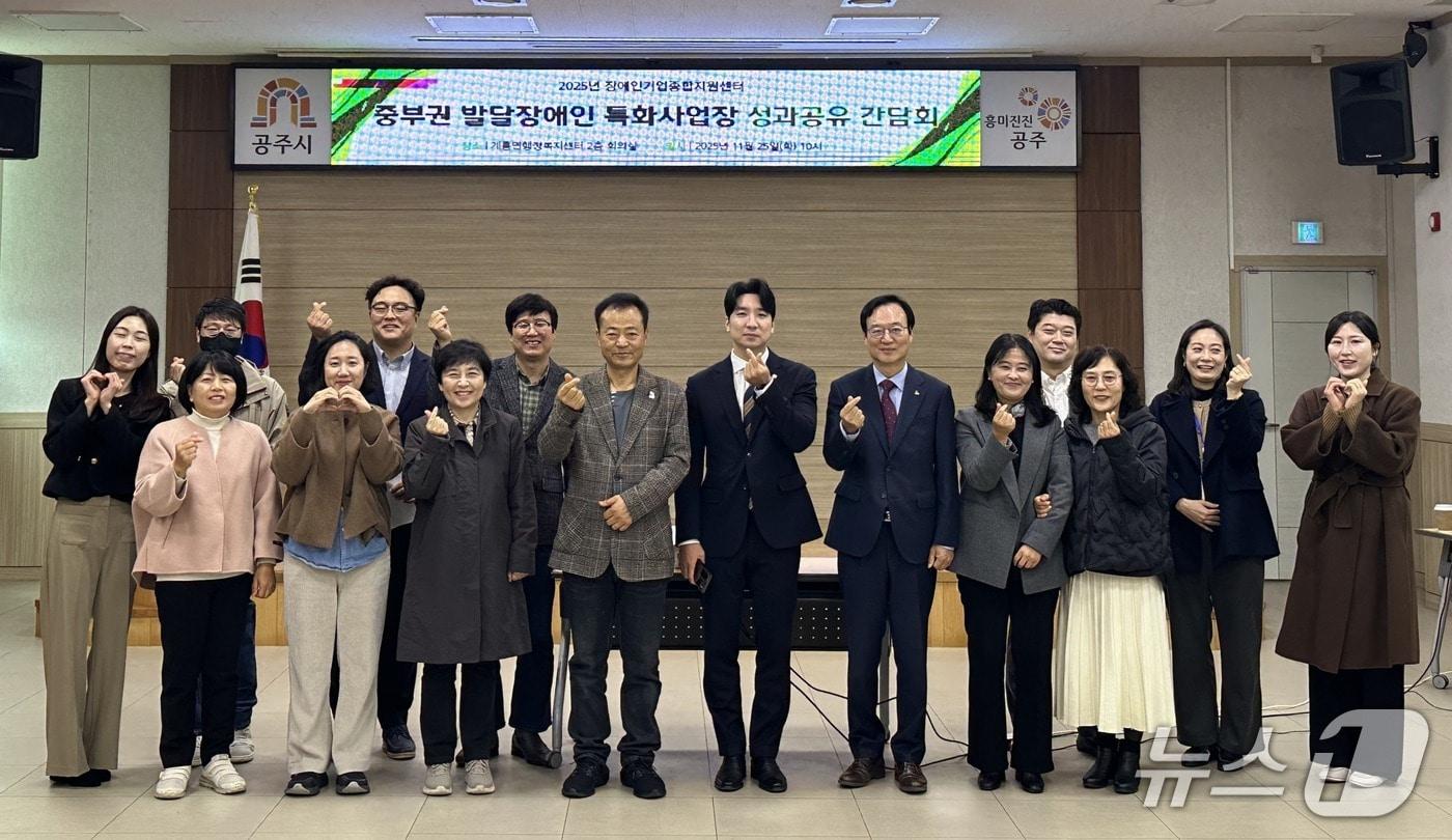 2025년 중부권 발달장애인 특화사업장 성과공유 간담회 사진 (장기종 제공)