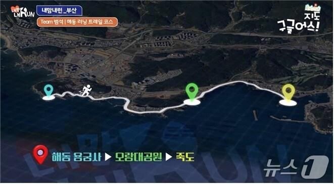 본문 이미지 - '내맘내런 인 부산' 영상 이미지.(부산시 제공. 재판매 및 DB금지)