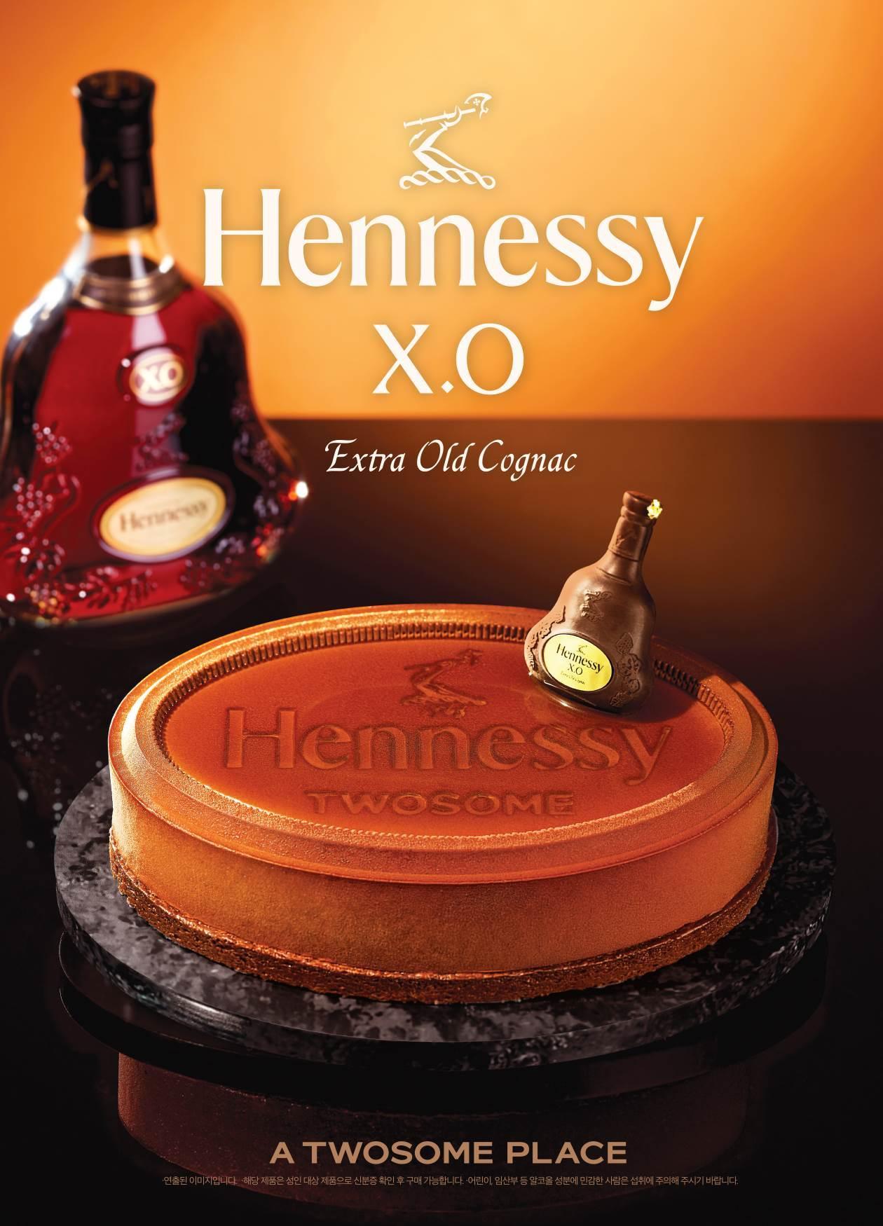 본문 이미지 - 헤네시 X.O 케이크&#40;투썸플레이스 제공&#41;