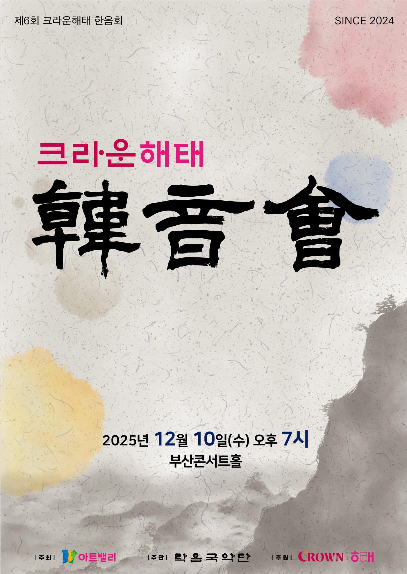 본문 이미지 - &#40;크라운해태 제공&#41;