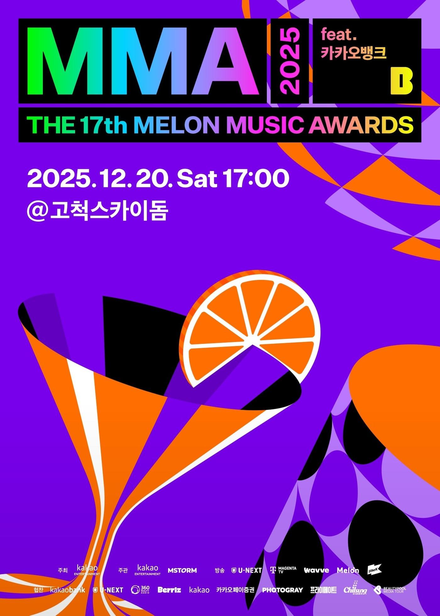 본문 이미지 - &#40;카카오엔터테인먼트 제공&#41;