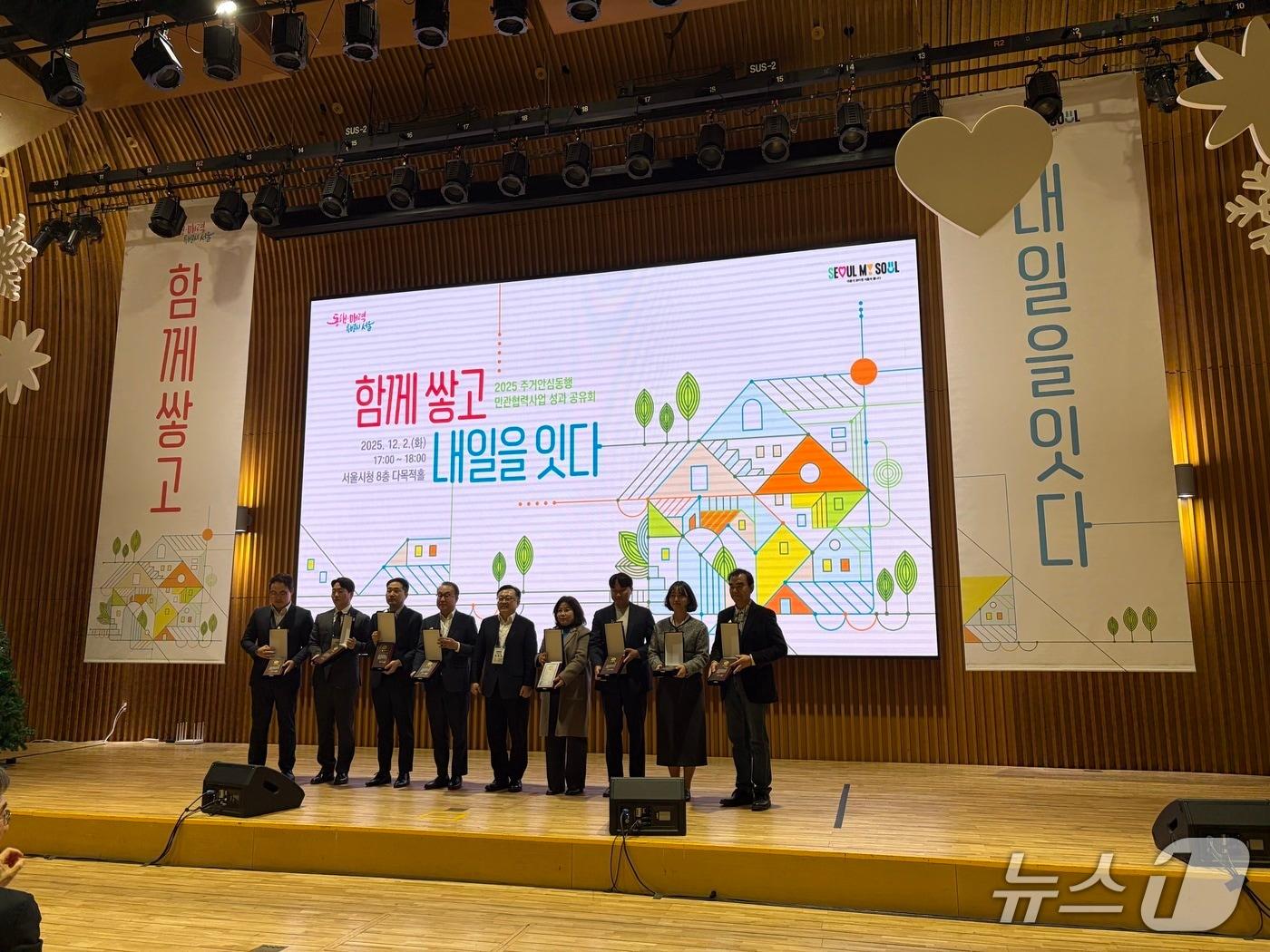 본문 이미지 - 2일 열린 &#39;2025 주거안심동행 민관협력사업 성과공유회&#39; &#40;서울시 제공&#41; 뉴스1 ⓒ News1