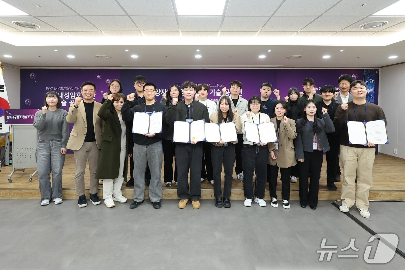 LG유플러스는 한국지능정보사회진흥원&#40;NIA&#41;, 한국정보보호학회, 크립토랩, 양자산업생태계지원센터&#40;KQIC&#41;과 함께 개최한 &#39;양자내성암호 전환 기술 공모전&#40;PQC MigrationChallenge&#41;&#39;을 마치고 3일 시상식을 개최했다. 2025.12.03/뉴스1&#40;LG유플러스 제공&#41;