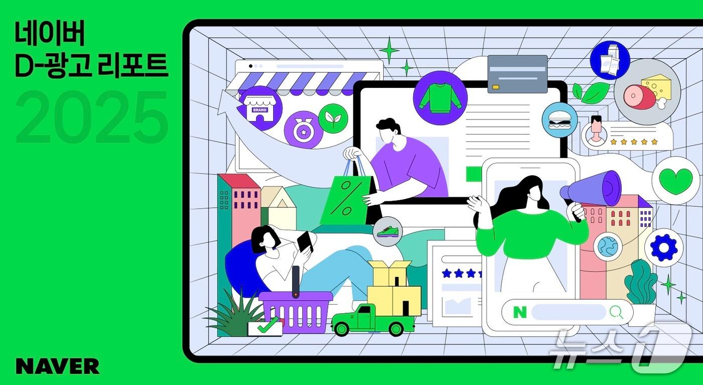 &#40;네이버 제공. 재판매 및 DB금지&#41;/뉴스1