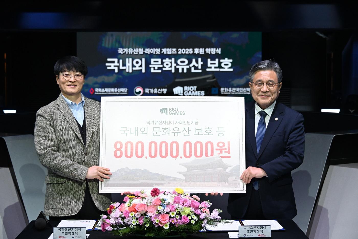 국가유산 보호를 위한 후원약정 체결 후 기념촬영하는 허민 국가유산청장&#40;오른쪽&#41;과 조혁진 라이엇 게임즈 코리아 대표&#40;국가유산청 제공&#41;