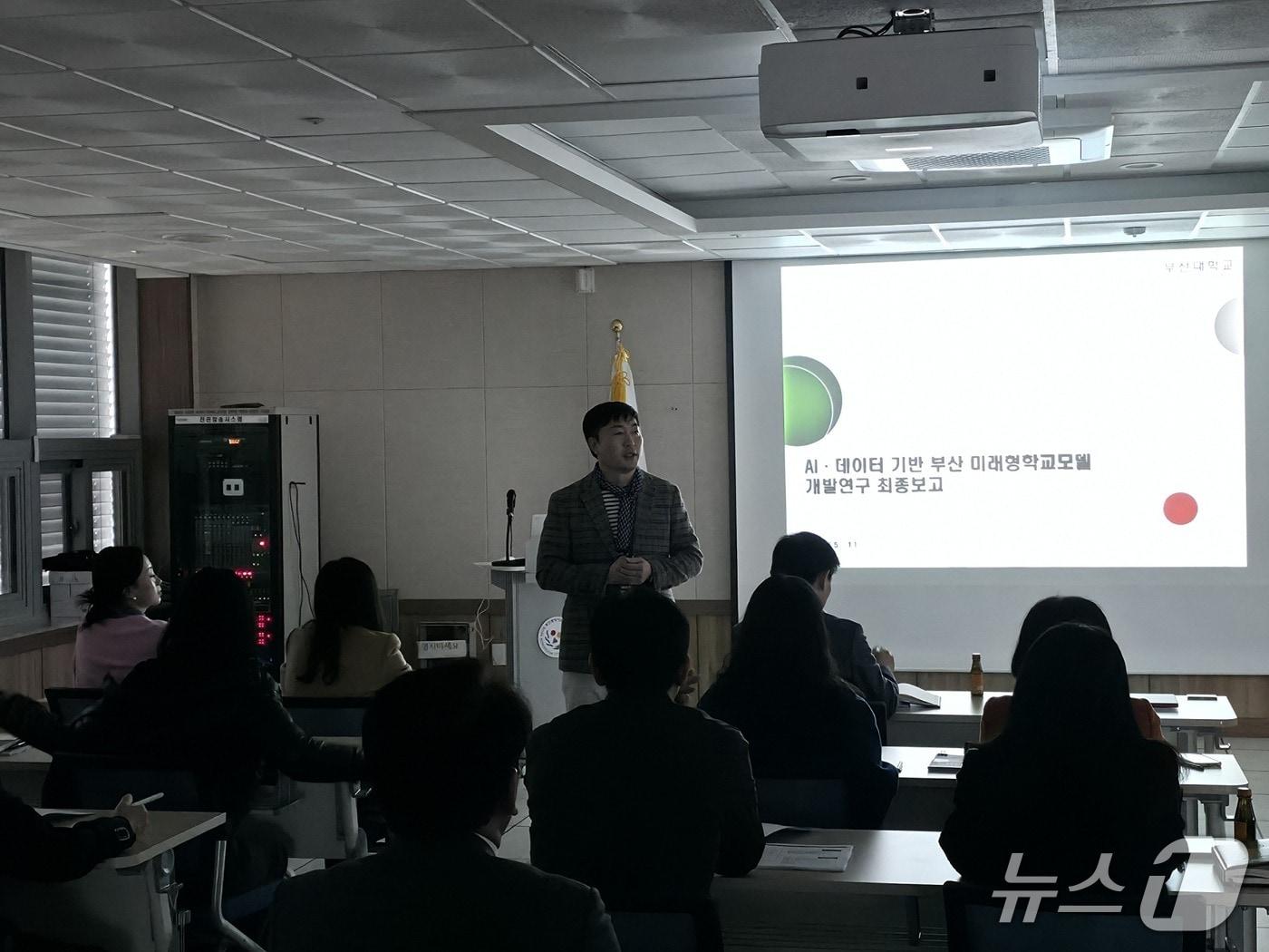 본문 이미지 - 최종 발표회 모습.(부산시교육청 제공. 재판매 및 DB금지)